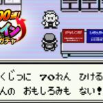 【アゲインガチャ】感謝のアゲインガチャ2025 #モンスト