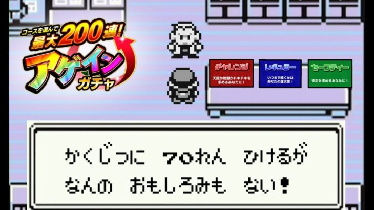 【アゲインガチャ】感謝のアゲインガチャ2025 #モンスト