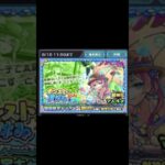 【 モンスト 】 夏休み2025のあの子が欲しい！！