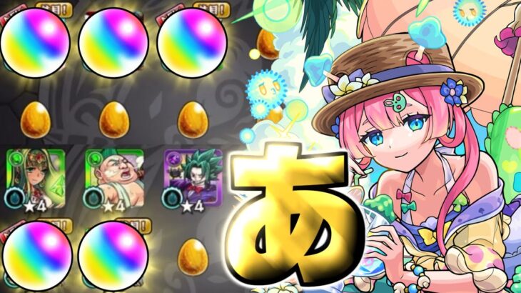 【モンスト夏休み2025】完全にやらかした【モンスト】