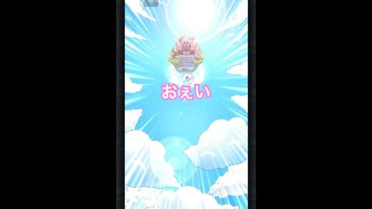 トク玉でお母さんの【モンスト】モンスト夏休み2025~アイドル・サマー・バケーション~ #shorts