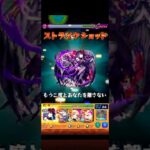 モンスターストライク モンスト夏休み2025 クエスト『夏に召しませ至高の涼味』ボンデラックス#モンスト#モンスト夏休み#超究極#shorts