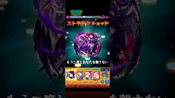 モンスターストライク モンスト夏休み2025 クエスト『夏に召しませ至高の涼味』ボンデラックス#モンスト#モンスト夏休み#超究極#shorts