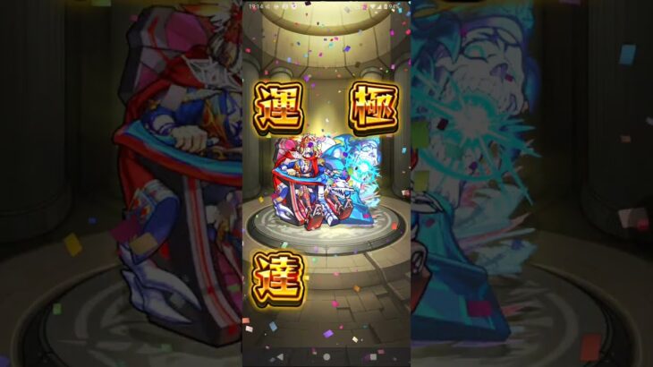 【モンスト】待望のプレミアムセレクションガチャ2025開催！未入手キャラ＆ガチャ限運極求めて10連引いてみた！【有料70連目】