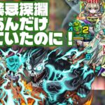 【モンスト】禁忌の獄深淵（木獄の涅槃寂静）に初心者が挑戦！カフカでほぼワンパン！俺も成長したもんだぜ✨（2025年7月21日）