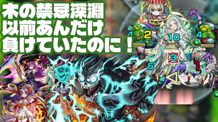 【モンスト】禁忌の獄深淵（木獄の涅槃寂静）に初心者が挑戦！カフカでほぼワンパン！俺も成長したもんだぜ✨（2025年7月21日）