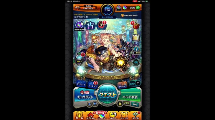 モンスト 2025年8月コラボ 速報