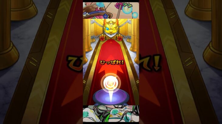 モンスターストライク『アゲインガチャ』レギュラーコースはとてもいい？わるい？#モンスト#ガチャ#モンスト夏休み2025#shorts