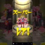 #モンストガチャ #ペルソナコラボ　20連やってみっか！#shorts