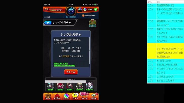 【モンスト】【視聴者参加型】ラッキーモンスターの毘沙門天とサテュロスを集める＆オーブ爆取れルーレット＆ペルソナガチャジョーカー当てたいの巻！皆様一緒にやりませう！21時半まで
