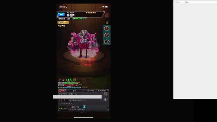 【モンスト】【視聴者参加型】力を司る者の双子の看取のジュスティーヌ＆カロリーヌを集める＆ペルソナガチャパンサー当てたいの巻！皆様一緒にやりませう！22時まで