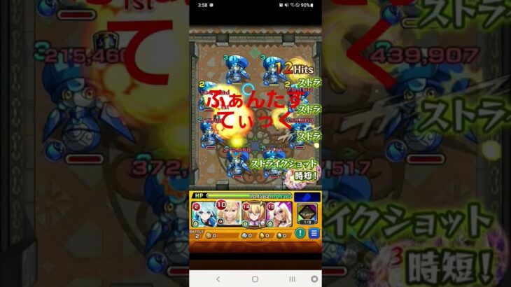 モンスト　覇者の塔　22　しただけ