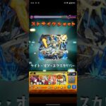 【モンスト #23】覇者の塔 35階 封印の破壊神 -縛破-