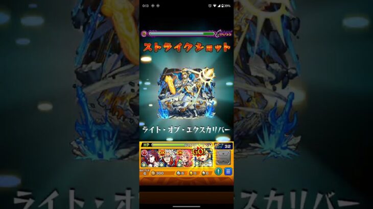 【モンスト #23】覇者の塔 35階 封印の破壊神 -縛破-