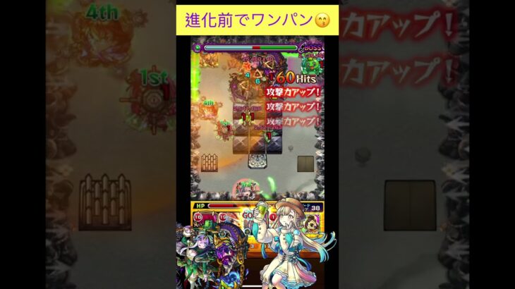 神農α(進化前)で禁忌23をワンパン [モンスト] #shorts #モンスト #モンスターストライク #禁忌の獄