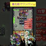スノードロップ(進化前)で禁忌23獄をワンパン　[モンスト] #shorts #モンスト #モンスターストライク #禁忌の獄