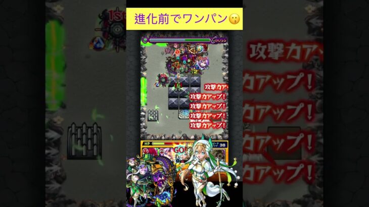 スノードロップ(進化前)で禁忌23獄をワンパン　[モンスト] #shorts #モンスト #モンスターストライク #禁忌の獄
