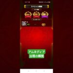 【モンスト】237ハマりの末に…#モンスト#EXクエスト#アムネディア#破界の星墓