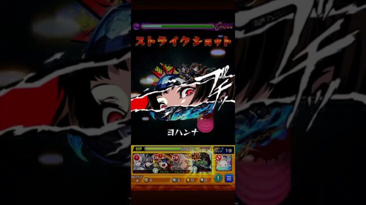 超究極ラヴェンツァその他2体ミッション攻略【モンスト】【ペルソナ5】【その他ミッション】