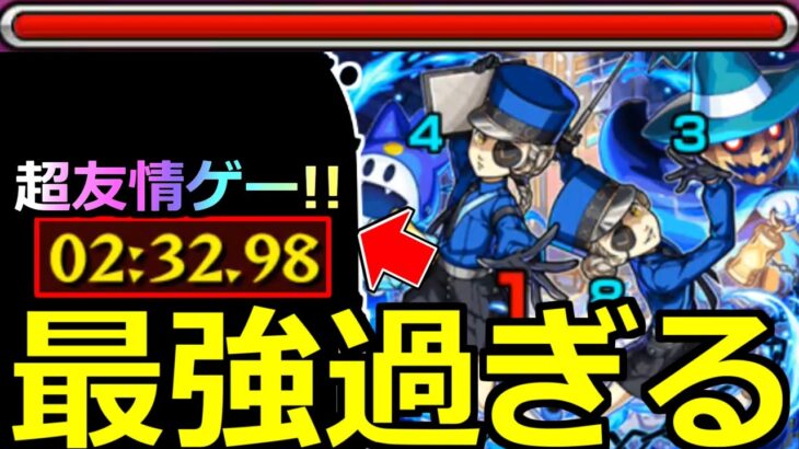 【モンスト】「超究極ジュスティーヌ＆カロリーヌ」《最強過ぎる》※超友情ゲーで高速2分超楽周回!あいつらが強すぎた!!初日初回攻略解説!!【ペルソナ5コラボ】