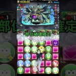 アイズ編成鬼滅コラボのおかげで環境に返り咲く【パズドラ】【2chまとめ風】