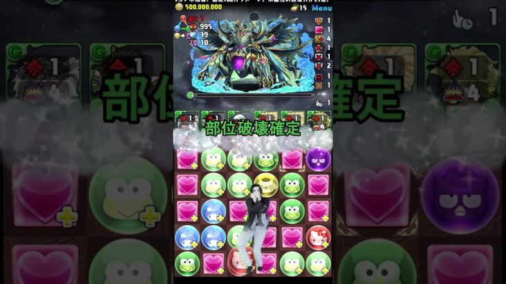 アイズ編成鬼滅コラボのおかげで環境に返り咲く【パズドラ】【2chまとめ風】
