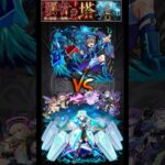 覇者の塔 2ndシーズン　32階　エル、ルナ、ネオ編成 #モンスト #モンスターストライク #ネオ #ショート