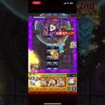 モンスト覇者の塔2ndシーズン35階ワンパン #モンスト