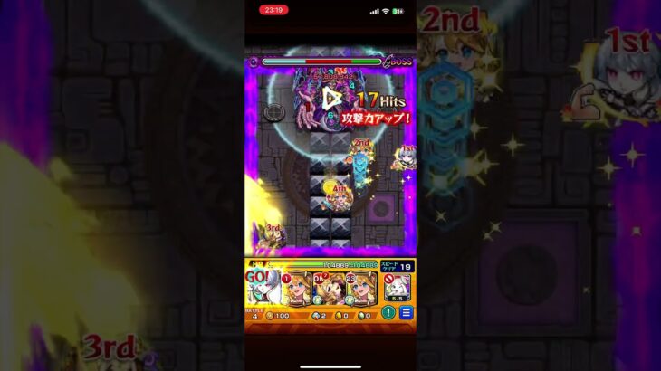 モンスト覇者の塔2ndシーズン35階ワンパン #モンスト