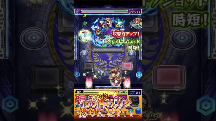 ジュスリーヌ&カロリーヌワンパン2日目鬼滅の映画みんな見た？#shorts #モンスト #ワンパン