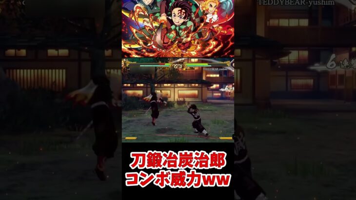 【#鬼滅の刃ヒノカミ血風譚2】刀鍛冶炭治郎コンボ技威力がヤバいw