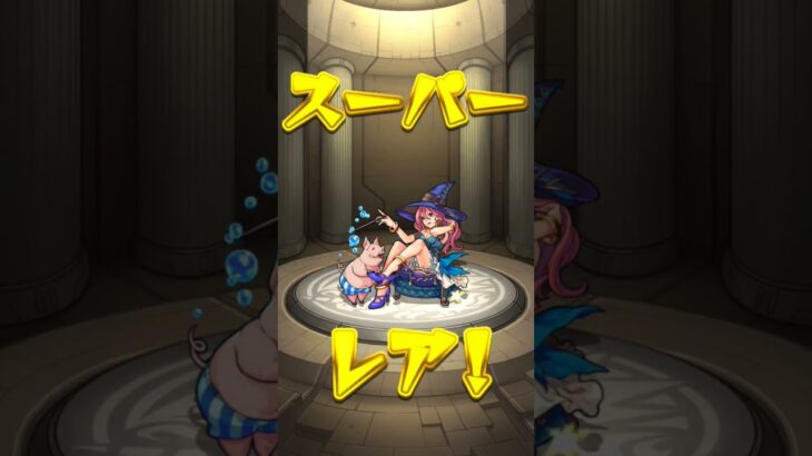 モンストガチャ動画その3 #初見視聴者大歓迎 ＃モンスト＃ガチャ神引き＃ペルソナコラボ＃チャンネル登録お願い致します