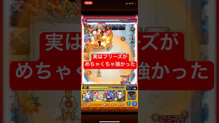 【モンスト】サンラク、二葉に次ぐ第3のワンパン枠！まさかのフリーズがアヴァロンでガチだった【破界の星墓】