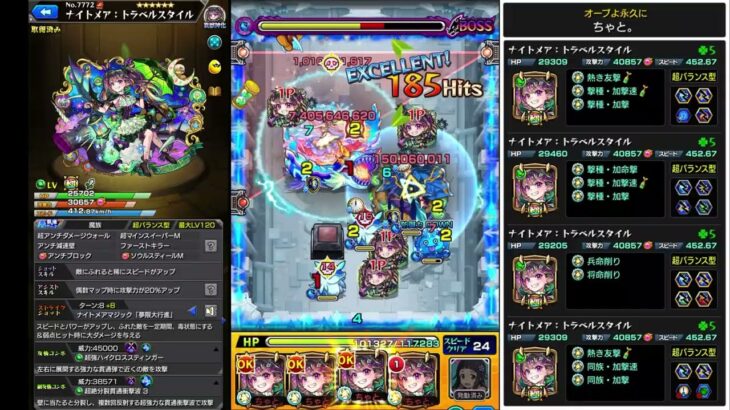 【星墓ティルノナーグ】重量非対応のナイトメア艦隊で攻略⁉︎【モンスト　破界の星墓　星墓3】