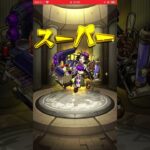 モンスト、後払いガチャ（サブ3）