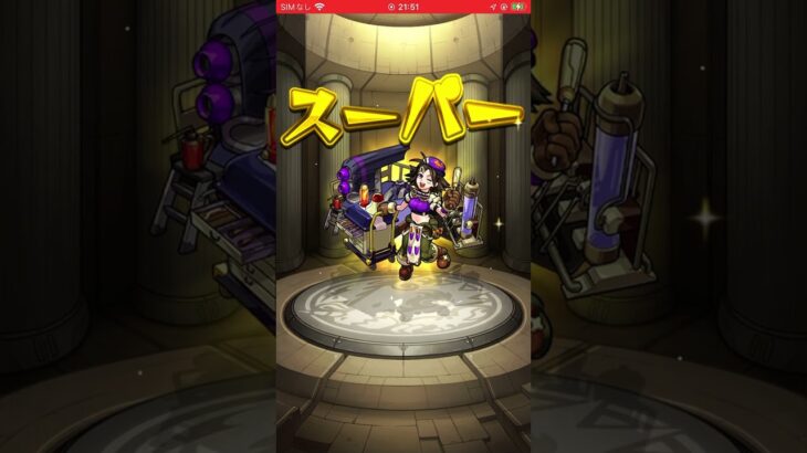 モンスト、後払いガチャ（サブ3）