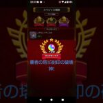 【モンスト覇者の塔35封印の破壊神!】#覇者の塔