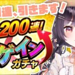 【モンスト】#37 アゲインガチャ!! 久しぶりのモンストは運試しから!!【たここ/Vtuber】
