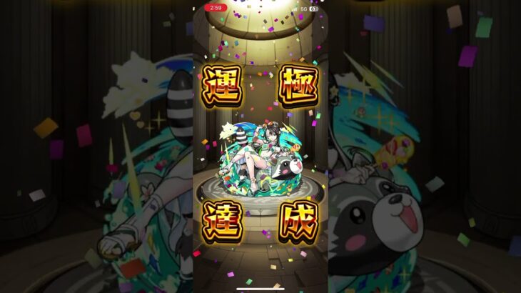 モンスト4年目にして初めてのガチャ限運極しましたっ！！！！  #モンスト #モンストガチャ #メタスト #モンスト好きと繋がりたい