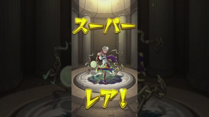 【プレミアムセレクションガチャ】4端末分初回無料短縮版　#モンスト