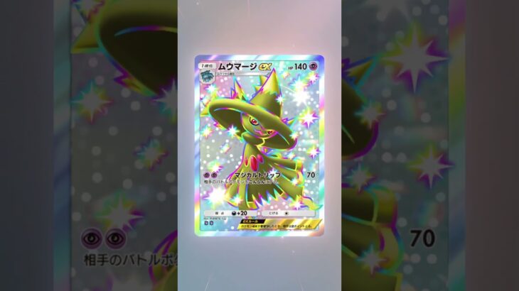 ポケポケ4パック開封 #music #モンスト #ガチャ神引き #りゅうのぷにぷに #ポケモン #モンスターストライク
