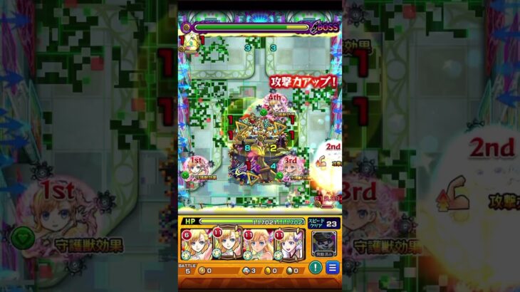 【超究極ボンデラックス】マナ4で楽々クリア【モンストの日に作ろう】 #モンスト #shorts