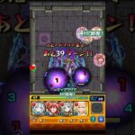 モンスト覇者の塔40階クリア#モンスト