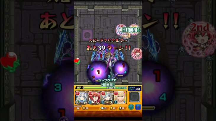 モンスト覇者の塔40階クリア#モンスト