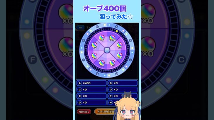 オーブ400個入手を目指して！#モンスト #モンストガチャ