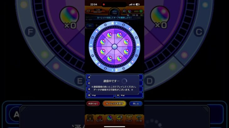 【モンスト】アゲインガチャでもチャレンジしてオーブ爆獲れルーレットでもチャレンジする男【400個狙い】