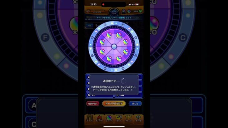 【モンスト】オーブ爆獲れルーレットで400個狙ってみたら、、、