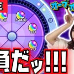 【🔴モンストライブ】一球入魂で狙うは“400個”！！！！おまけに開催中のガチャも引いていくぅ！！！《オーブ爆獲れルーレット》【ペルソナコラボ】