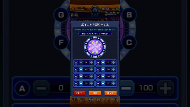 [モンスト] 400 ルーレット + 6星確定 ガチャ 1回