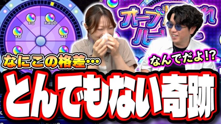 【嘘だろ…!?】400個GET目指してオーブ爆獲れルーレット回したらとんでもない奇跡起きた…‼︎【モンスト】